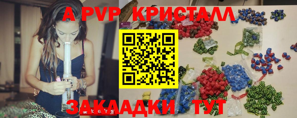 Альметьевск  A-PVP  Вход с VPN  Альфа ПВП СК КРИС  Alpha-PVP СК  Alfa_PVP кристаллы 