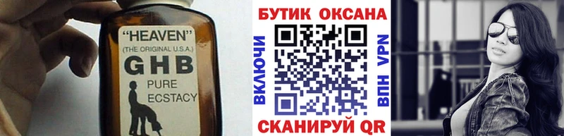 Бутират бутандиол  Альметьевск 