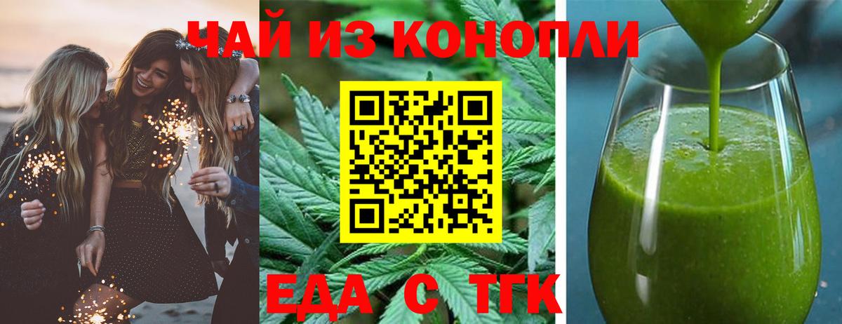 Cannafood конопля  Вход с VPN  Альметьевск 
