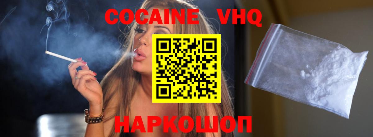 КОКАИН 98% Альметьевск