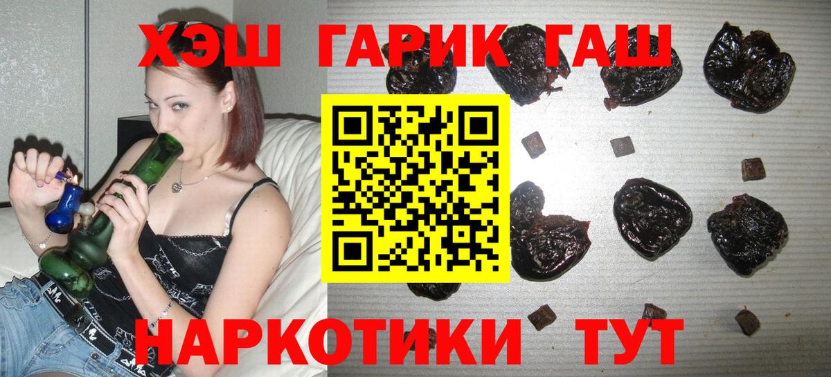 ГАШ Cannabis  Вход с VPN  ГАШ Изолятор  Альметьевск 