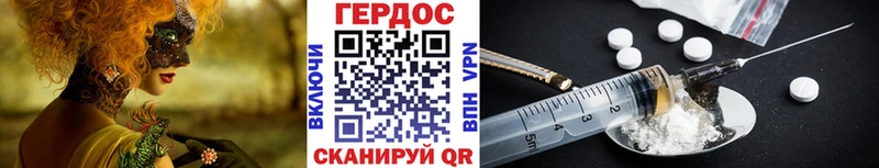 где продают Альметьевск ГЕРОИН Heroin