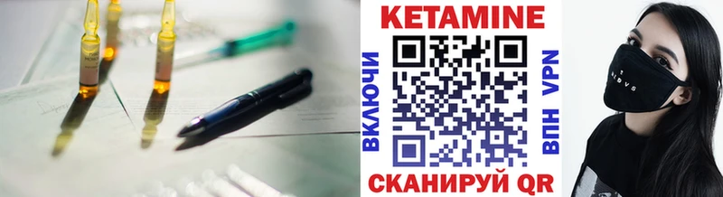 купить  цена  Альметьевск  Кетамин VHQ 