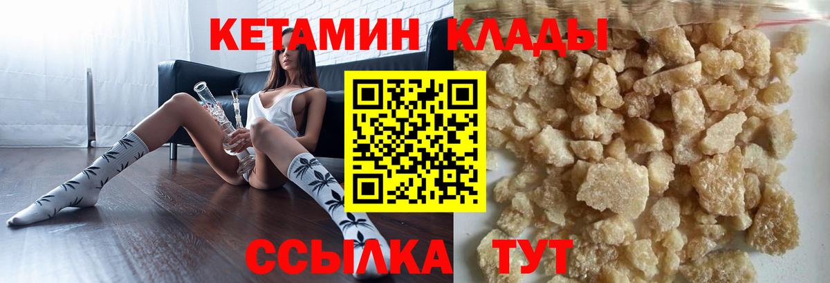 Кетамин VHQ Альметьевск