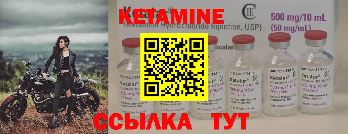 Кетамин ketamine  Вход с VPN  Кетамин ketamine  Альметьевск 