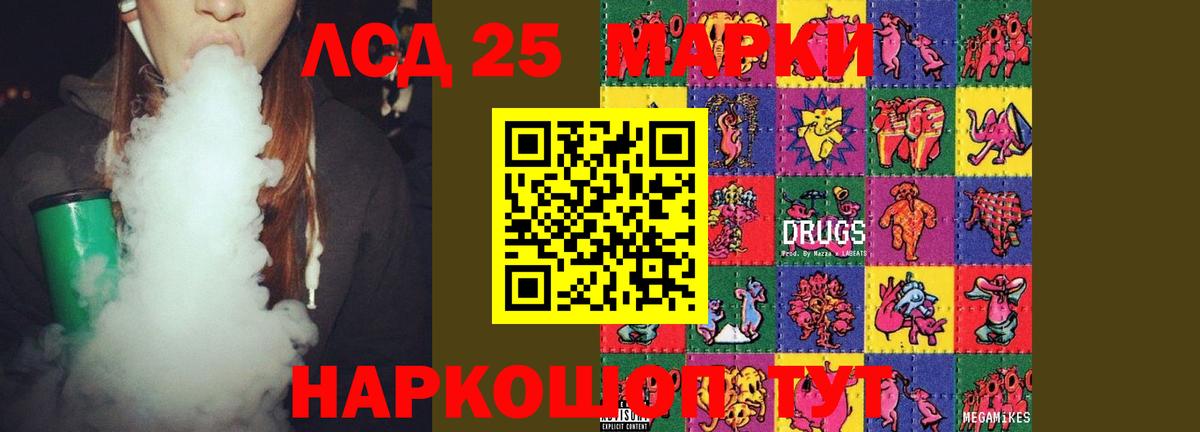 LSD-25 экстази ecstasy  Лсд 25 экстази  Вход с VPN  Альметьевск  Лсд 25 экстази кислота 