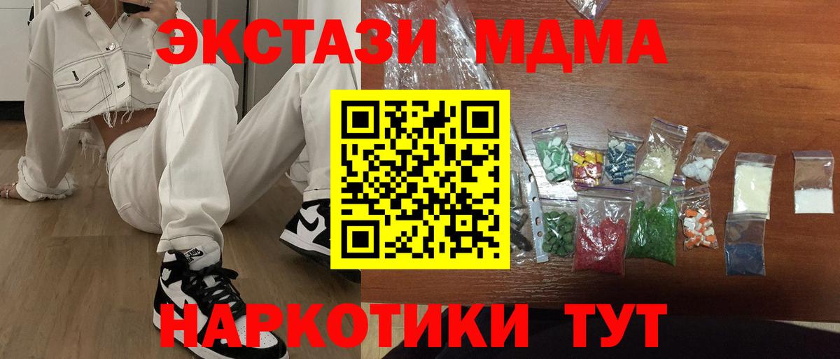 MDMA кристаллы  МДМА молли  Альметьевск  Вход с VPN 