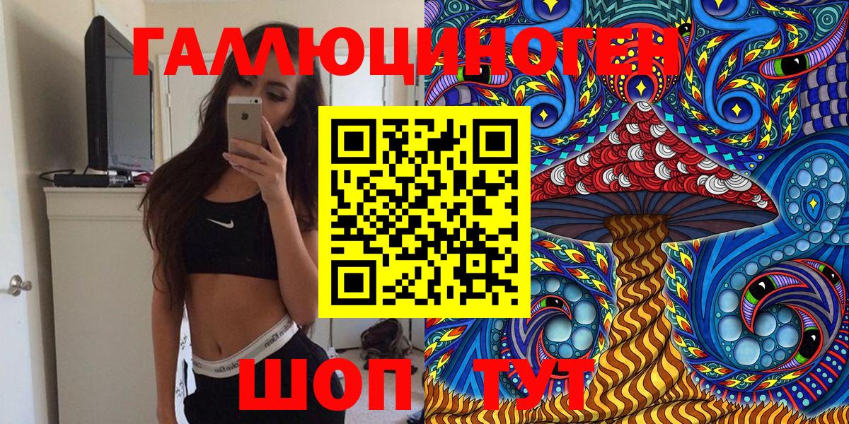 Галлюциногенные грибы ЛСД Альметьевск